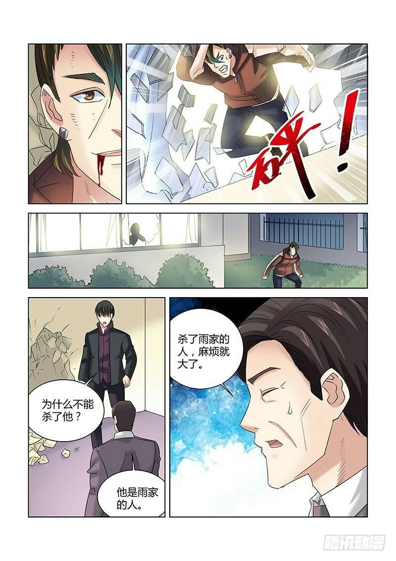 校花的貼身保鏢 - 第266話 - 1