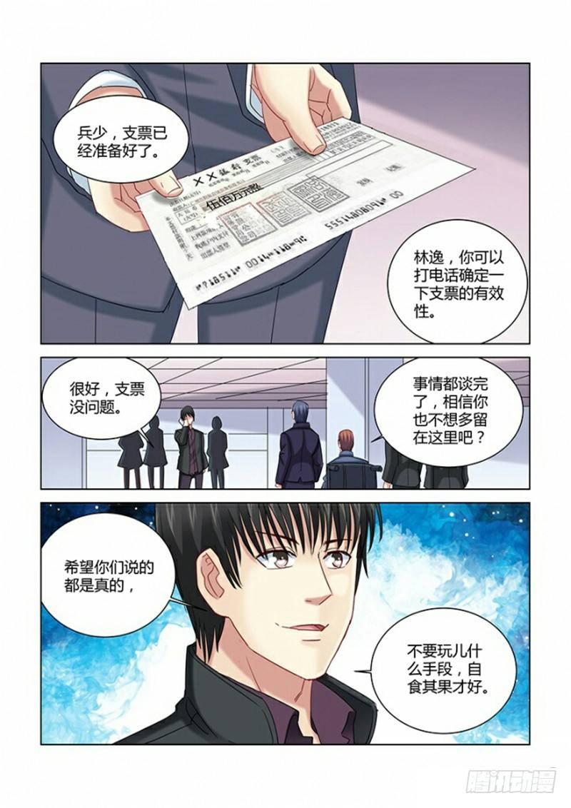 校花的贴身保镖 - 第270话 - 1