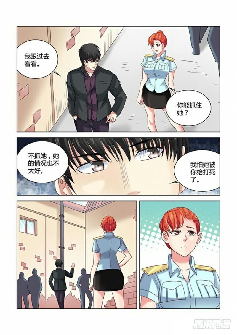 校花的貼身保鏢 - 第275話 - 1