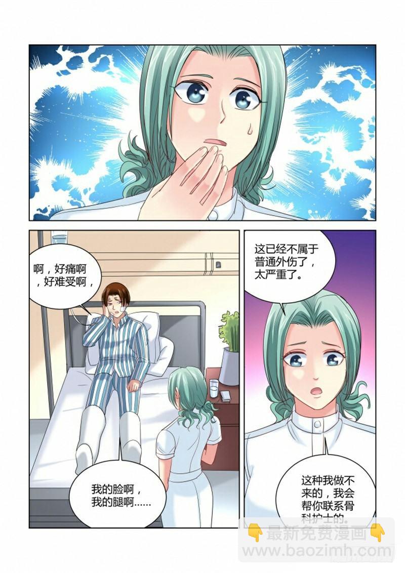 校花的貼身保鏢 - 第279話 - 2