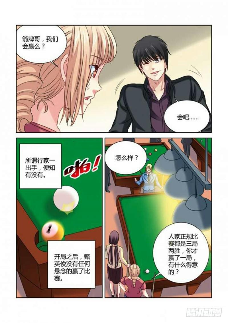 校花的貼身保鏢 - 第281話 - 1