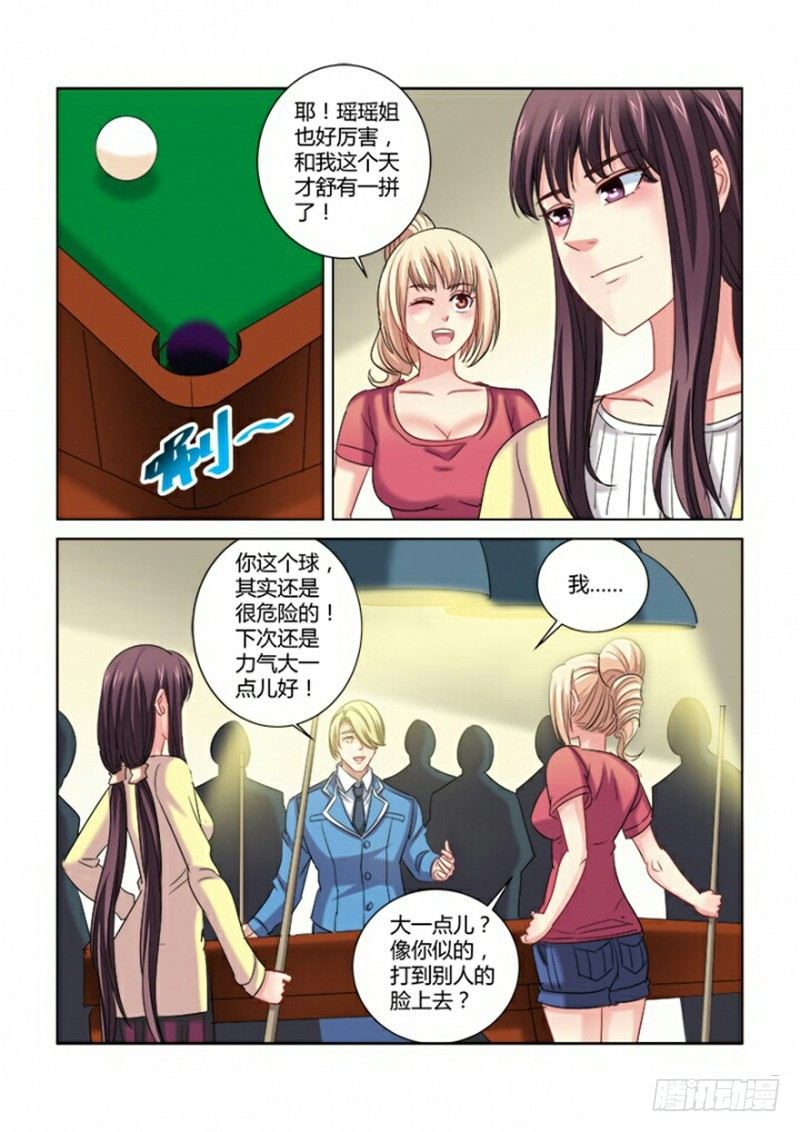 校花的貼身保鏢 - 第283話 - 1