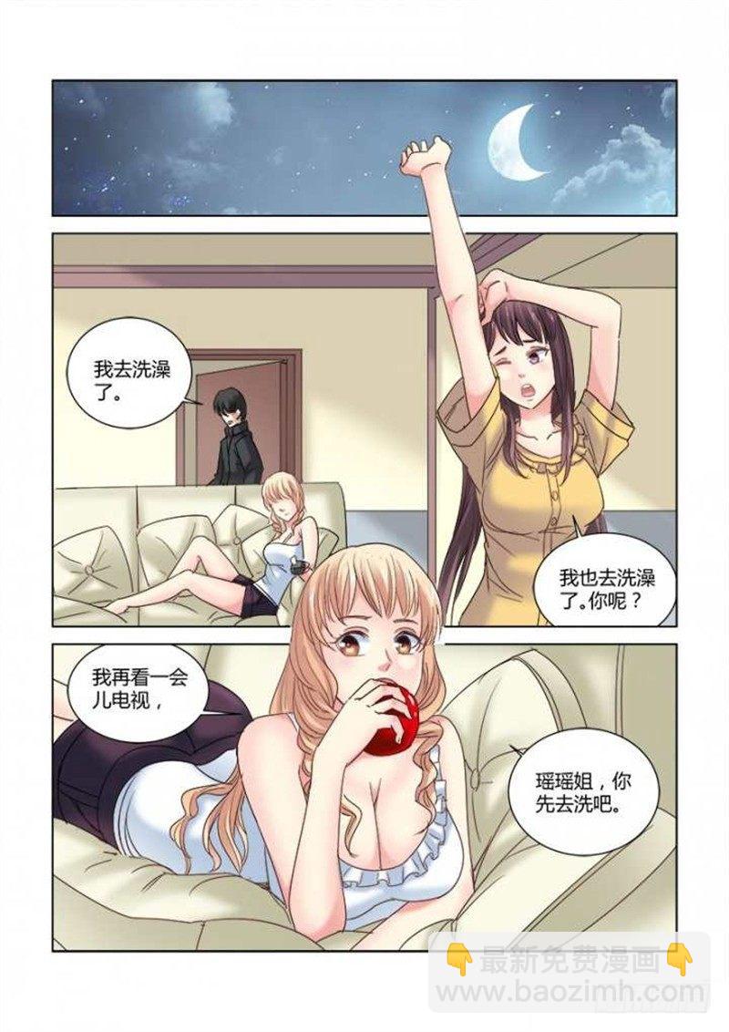 校花的貼身保鏢 - 第289話 - 2