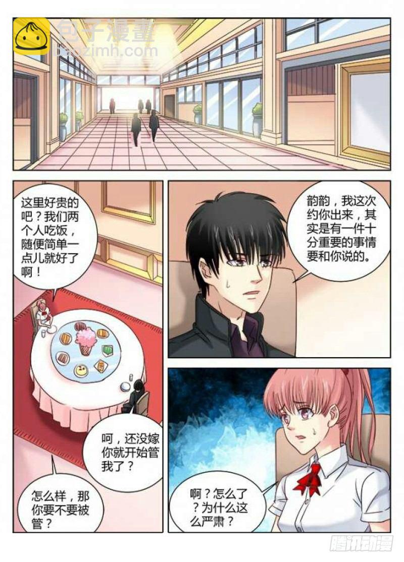 校花的貼身保鏢 - 第299話 - 1