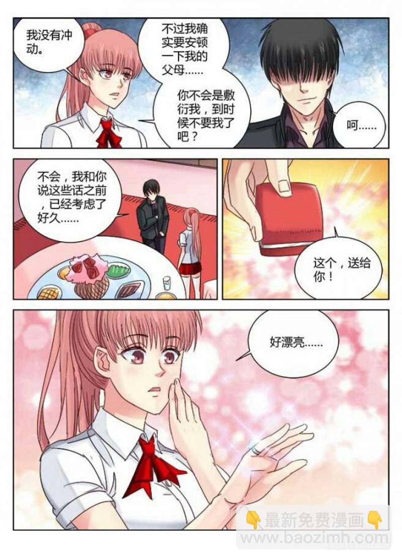 校花的貼身保鏢 - 第299話 - 2