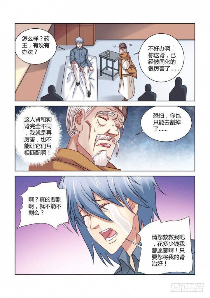 校花的貼身保鏢 - 第303話 - 1