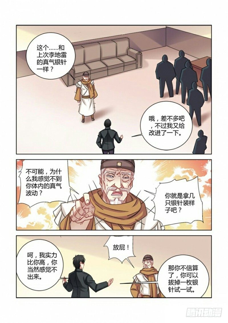 第307话-第304话