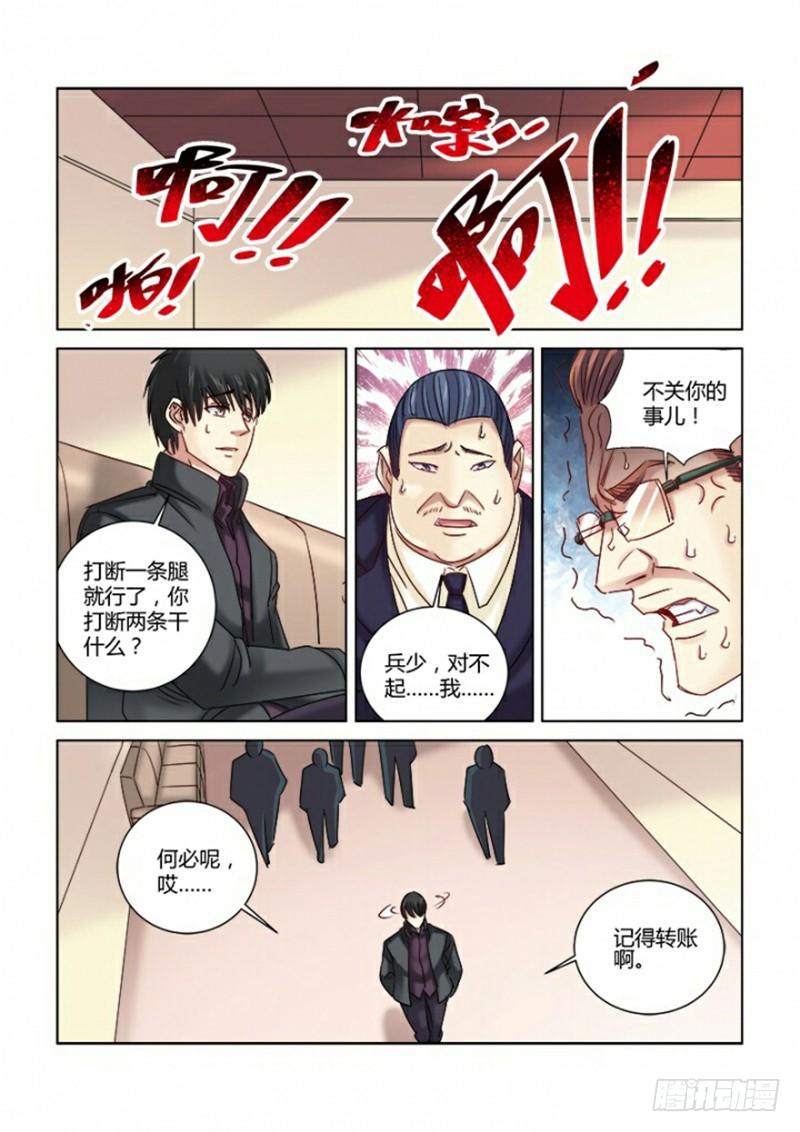 校花的貼身保鏢 - 第307話 - 1