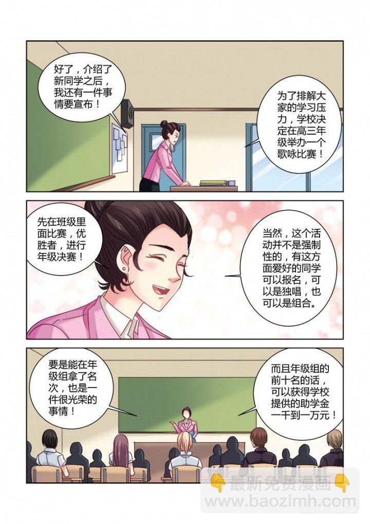 校花的貼身保鏢 - 第313話 - 1