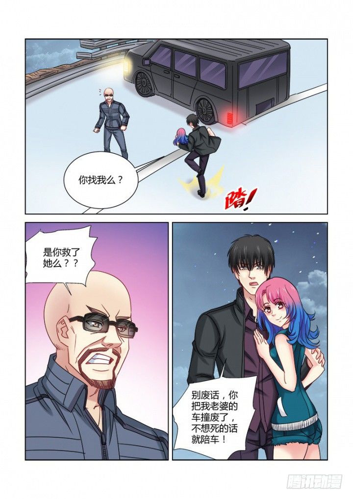 校花的貼身保鏢 - 第323話 - 1