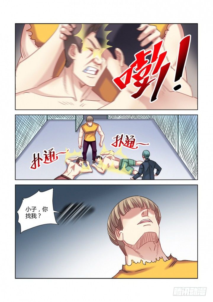 校花的貼身保鏢 - 第327話 - 1