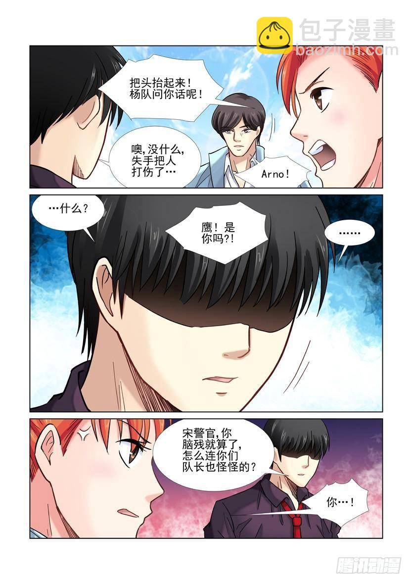第34话-第34话