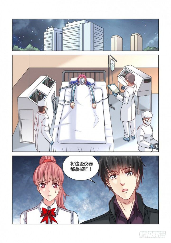 校花的貼身保鏢 - 第335話 - 1