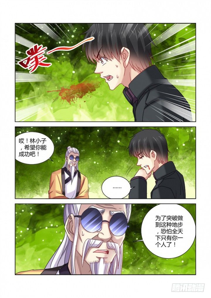 校花的貼身保鏢 - 第337話 - 1