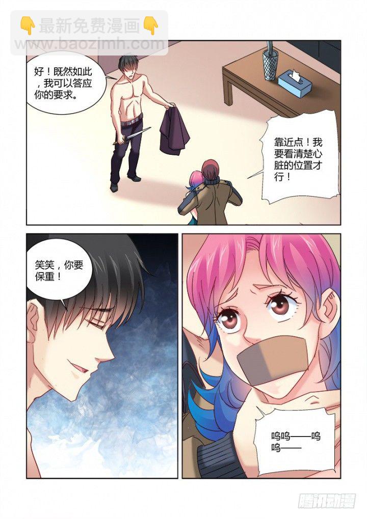 校花的貼身保鏢 - 第339話 - 2