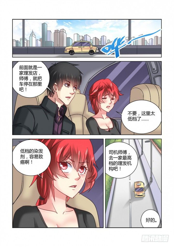 校花的貼身保鏢 - 第343話 - 1