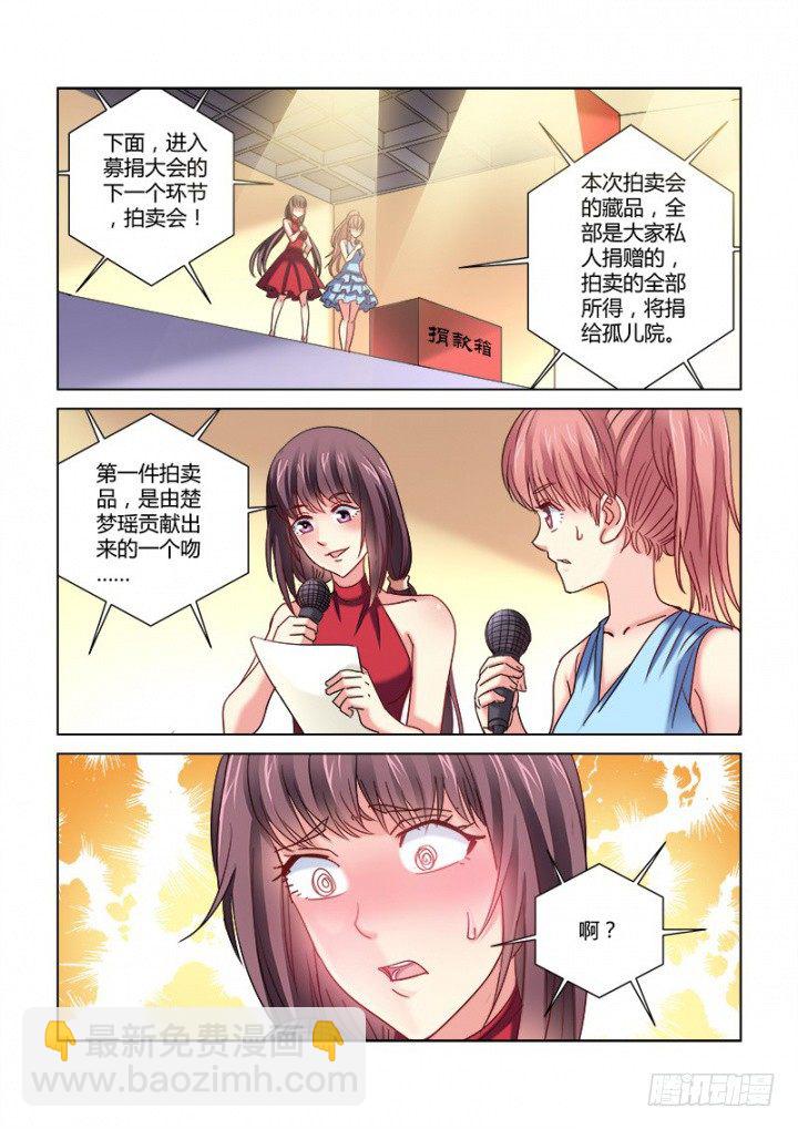 校花的貼身保鏢 - 第345話 - 2