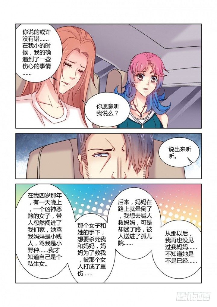 校花的貼身保鏢 - 第350話 - 2