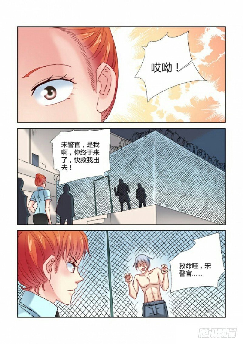 校花的贴身保镖 - 第352话 - 1