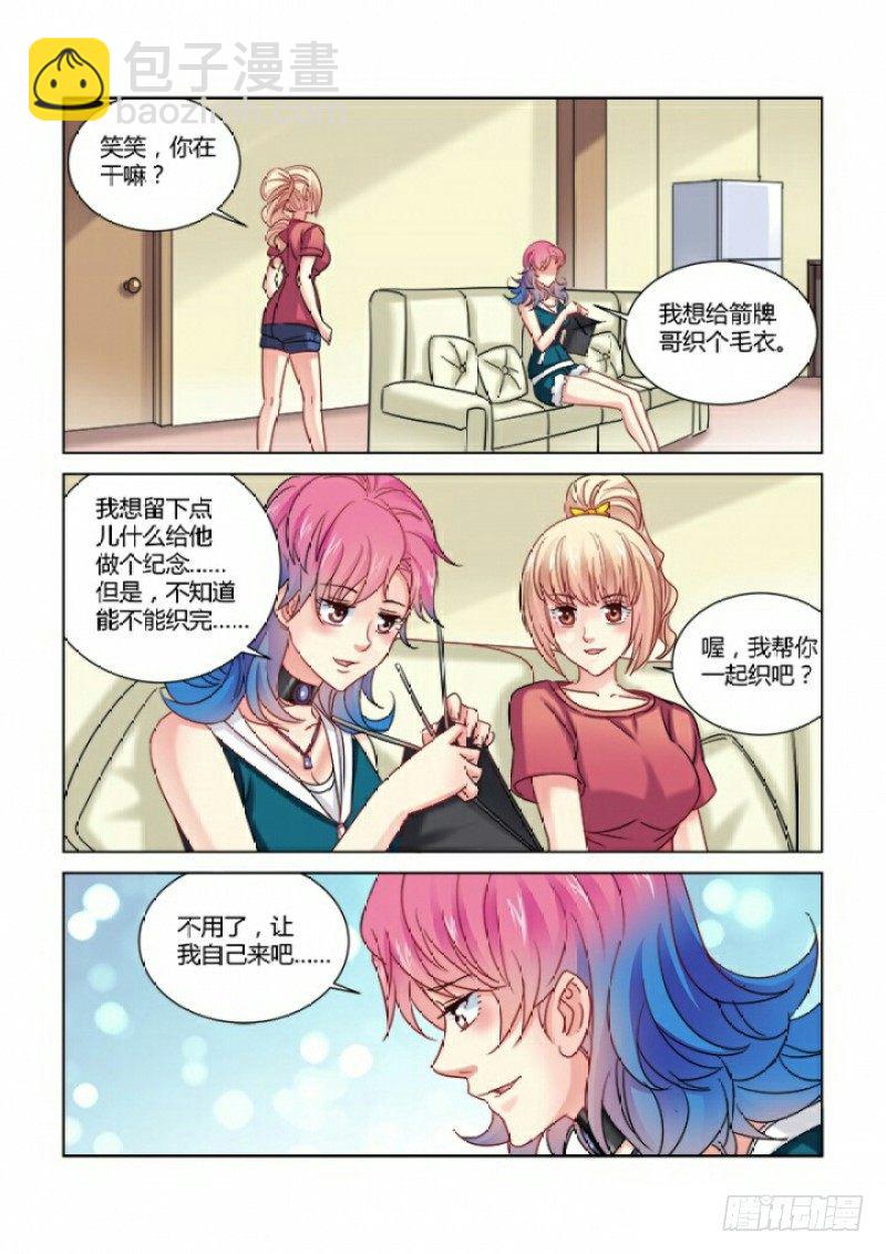 校花的貼身保鏢 - 第352話 - 1