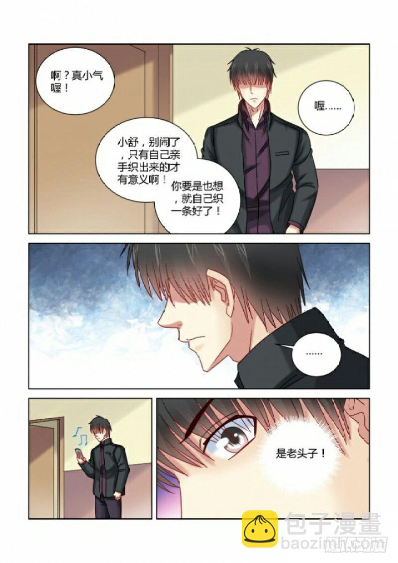 校花的貼身保鏢 - 第352話 - 2