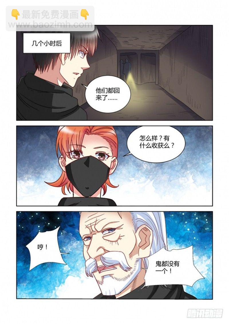 校花的貼身保鏢 - 第362話 - 2