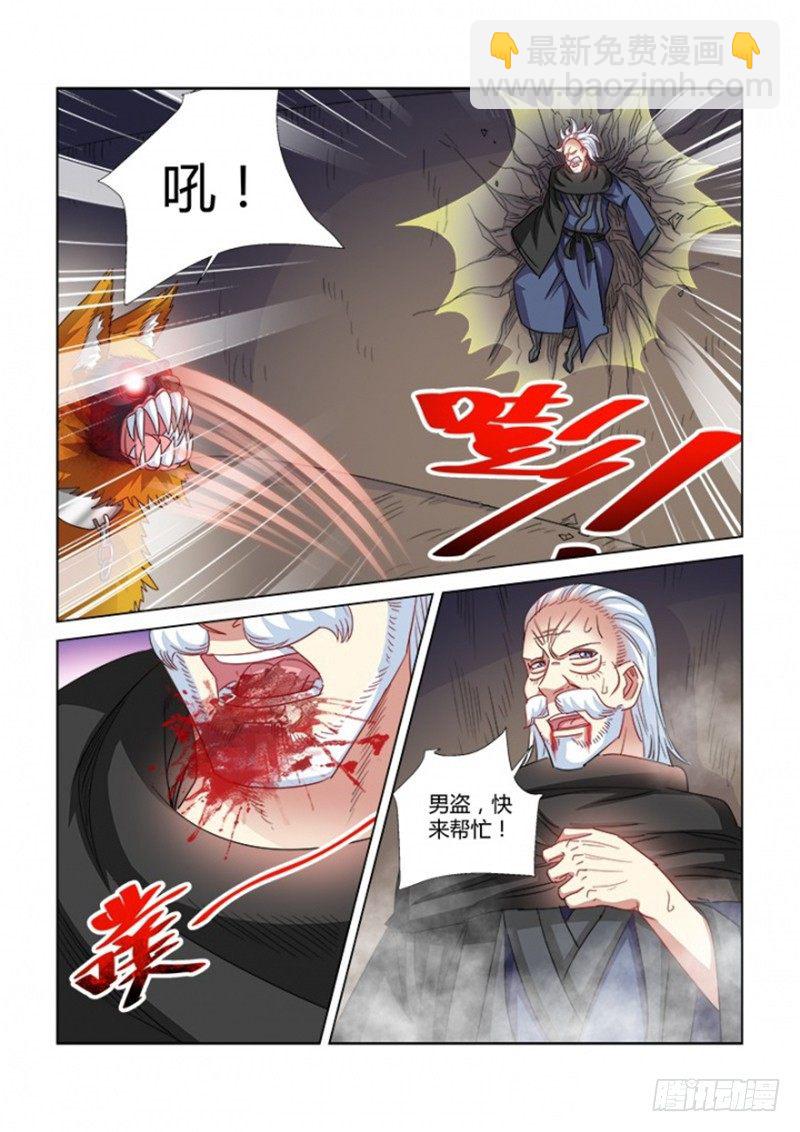 校花的貼身保鏢 - 第364話 - 1