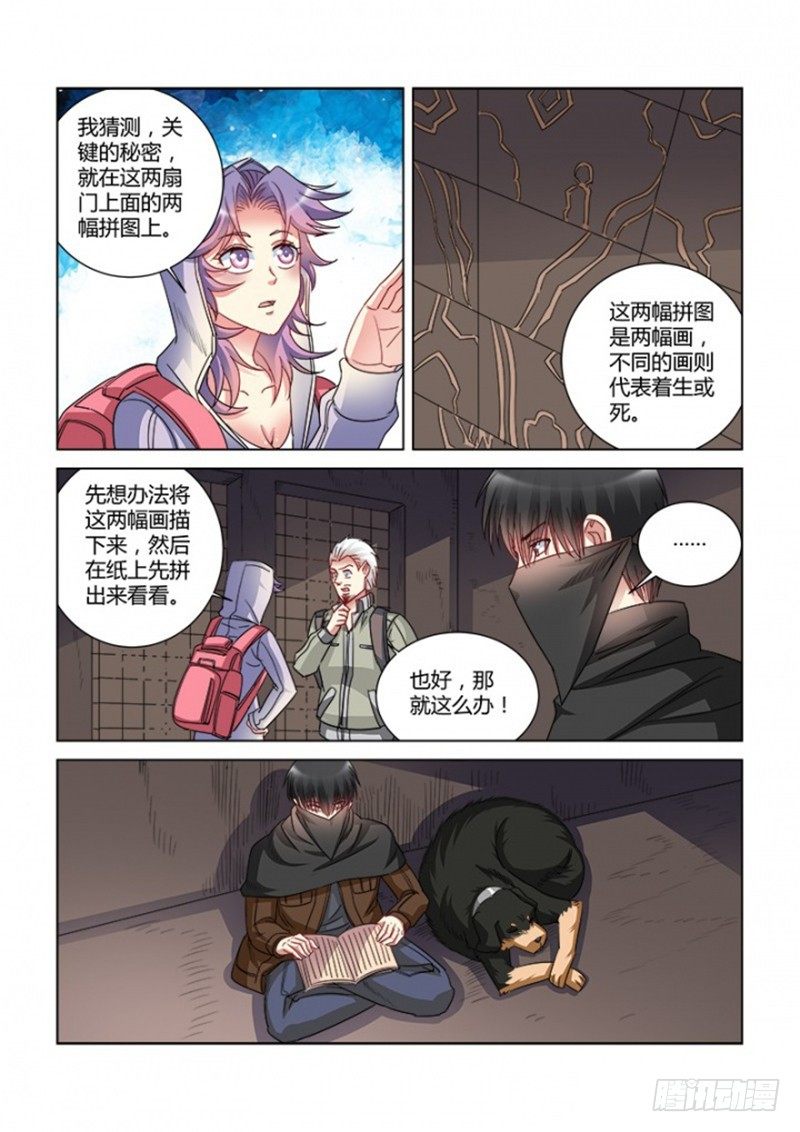 第368话-第364话