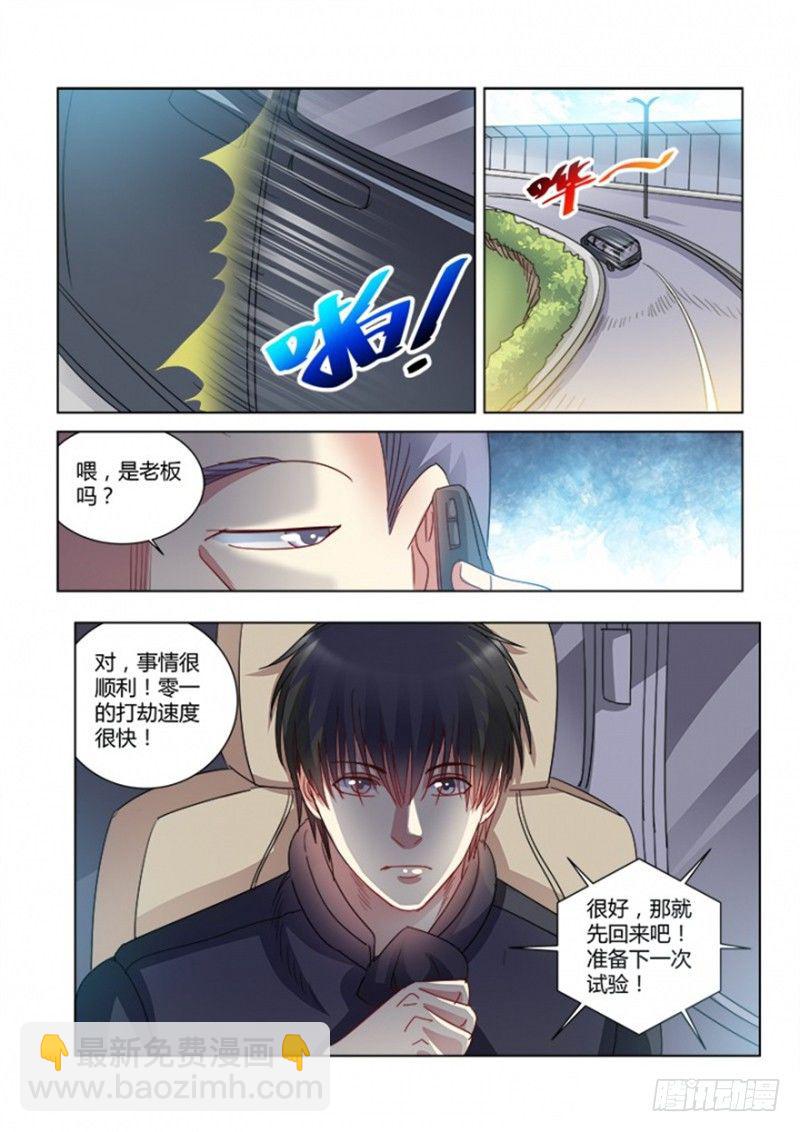 第368话-第364话