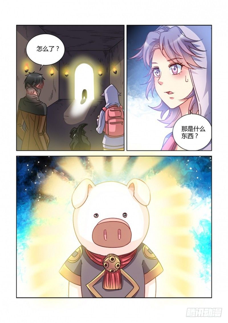 校花的貼身保鏢 - 第370話 - 2