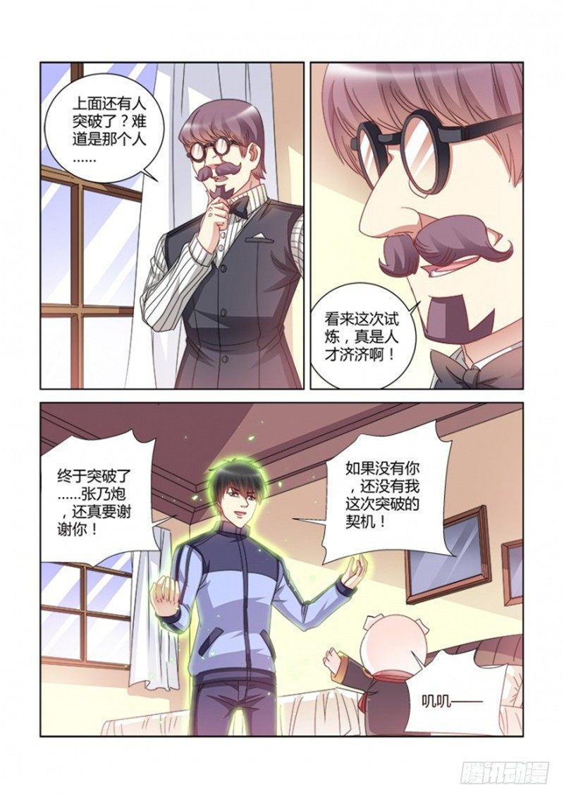 第384话-第380话
