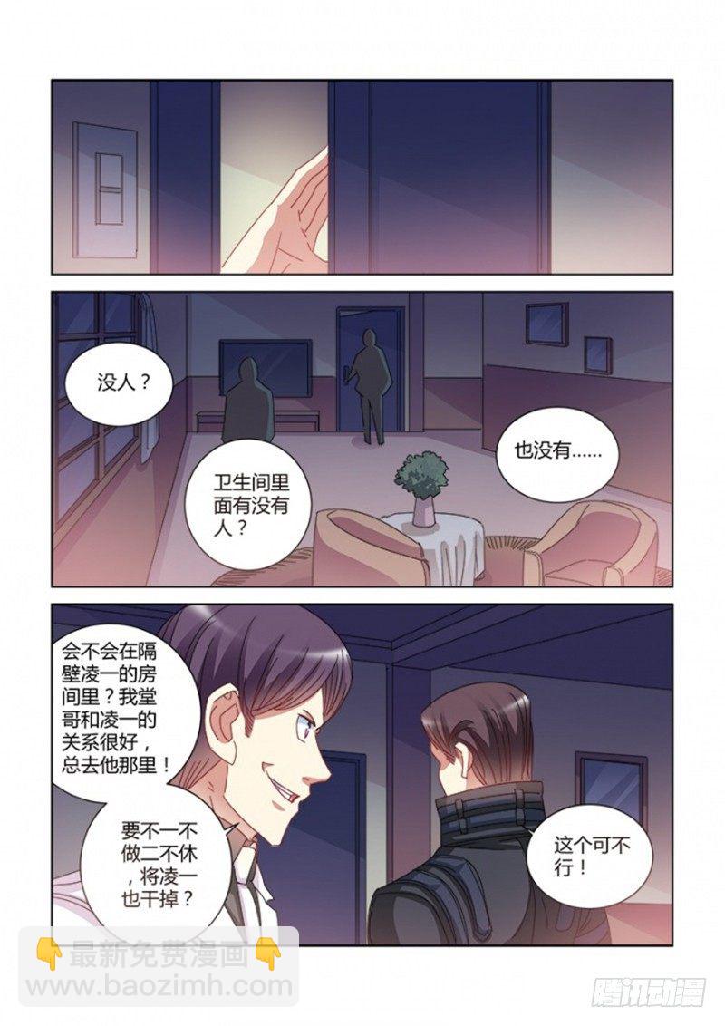 校花的貼身保鏢 - 第386話 - 1