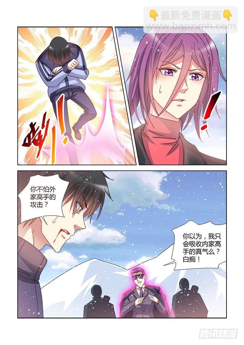 校花的貼身保鏢 - 第390話 - 2