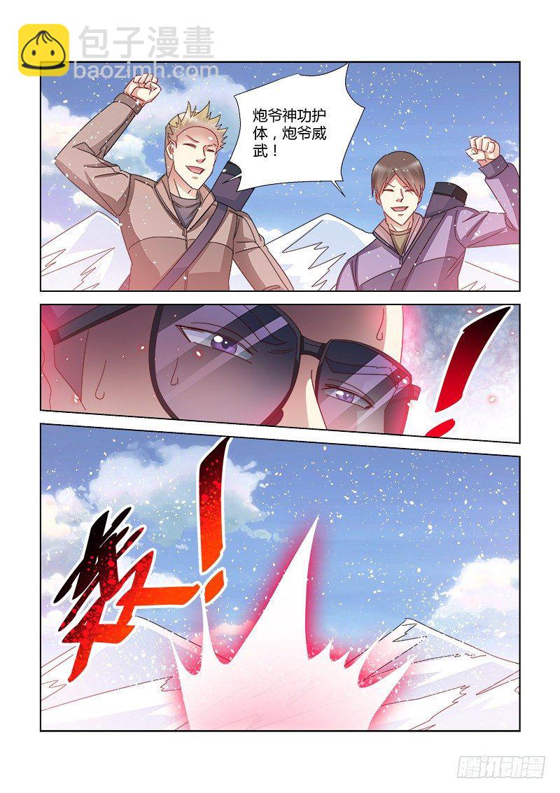 校花的貼身保鏢 - 第390話 - 2