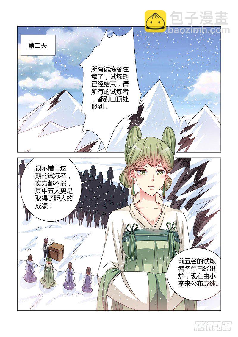 第394话-第390话