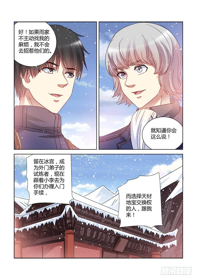 第394话-第390话