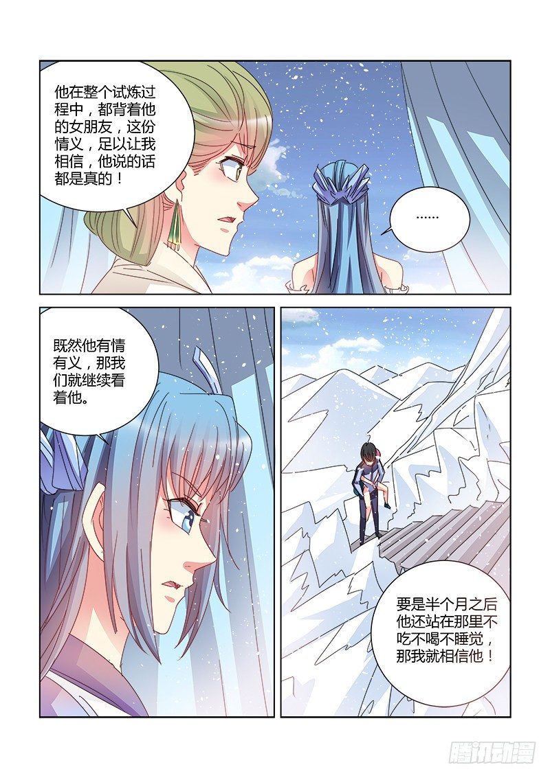 校花的貼身保鏢 - 第396話 - 2