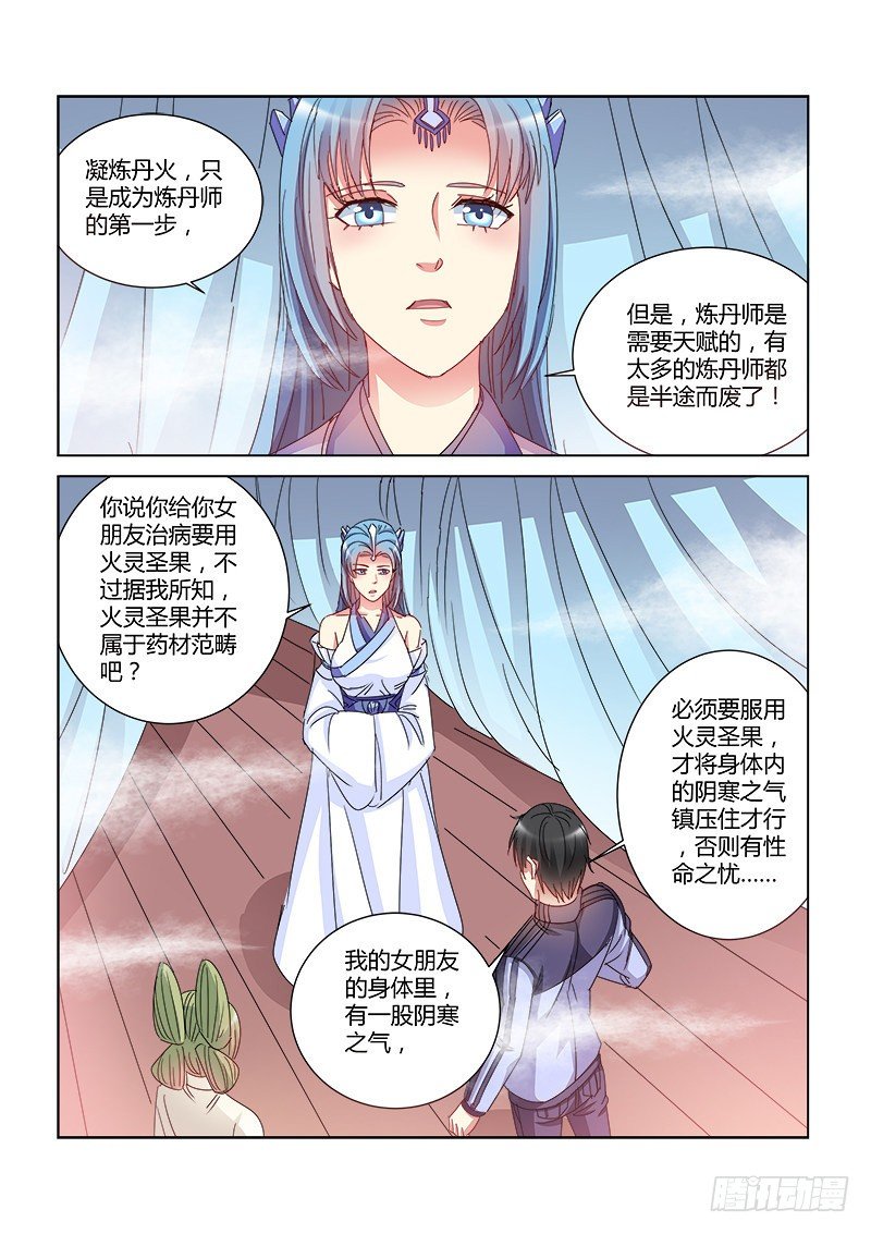 校花的貼身保鏢 - 第398話 - 1