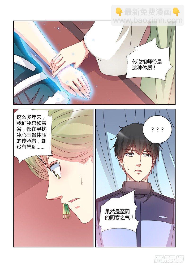 校花的貼身保鏢 - 第398話 - 1