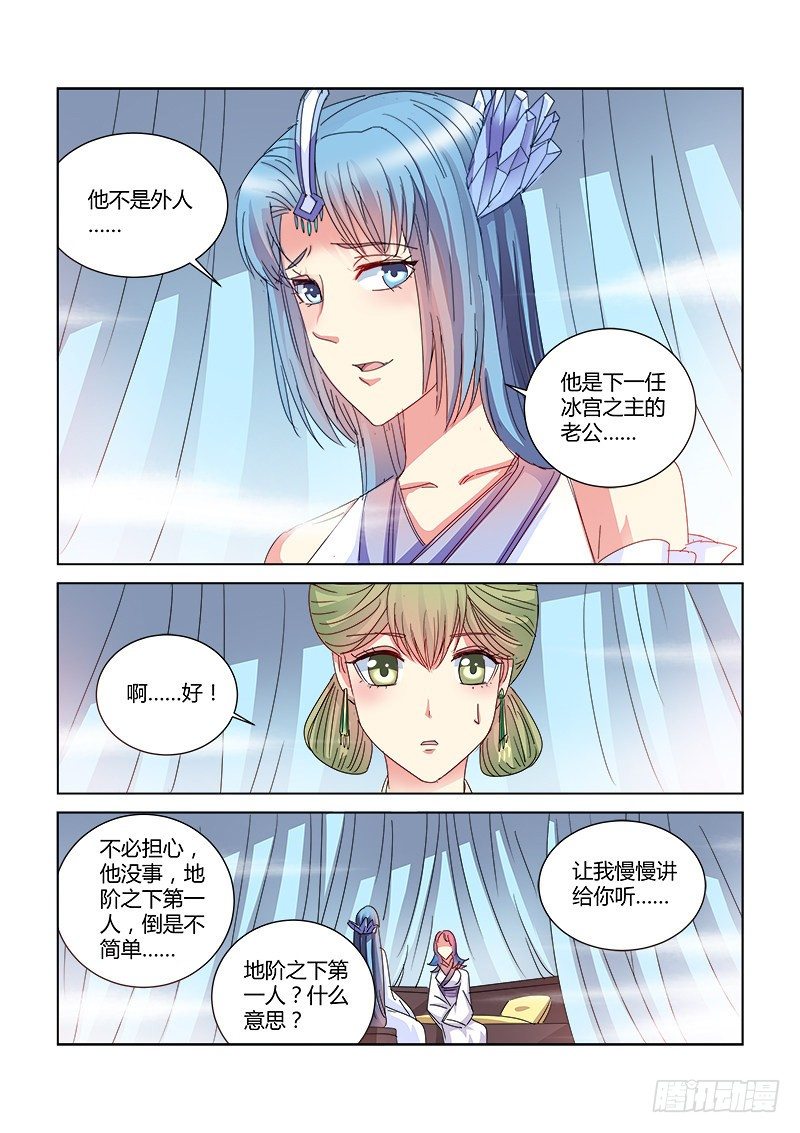 校花的貼身保鏢 - 第400話 - 2