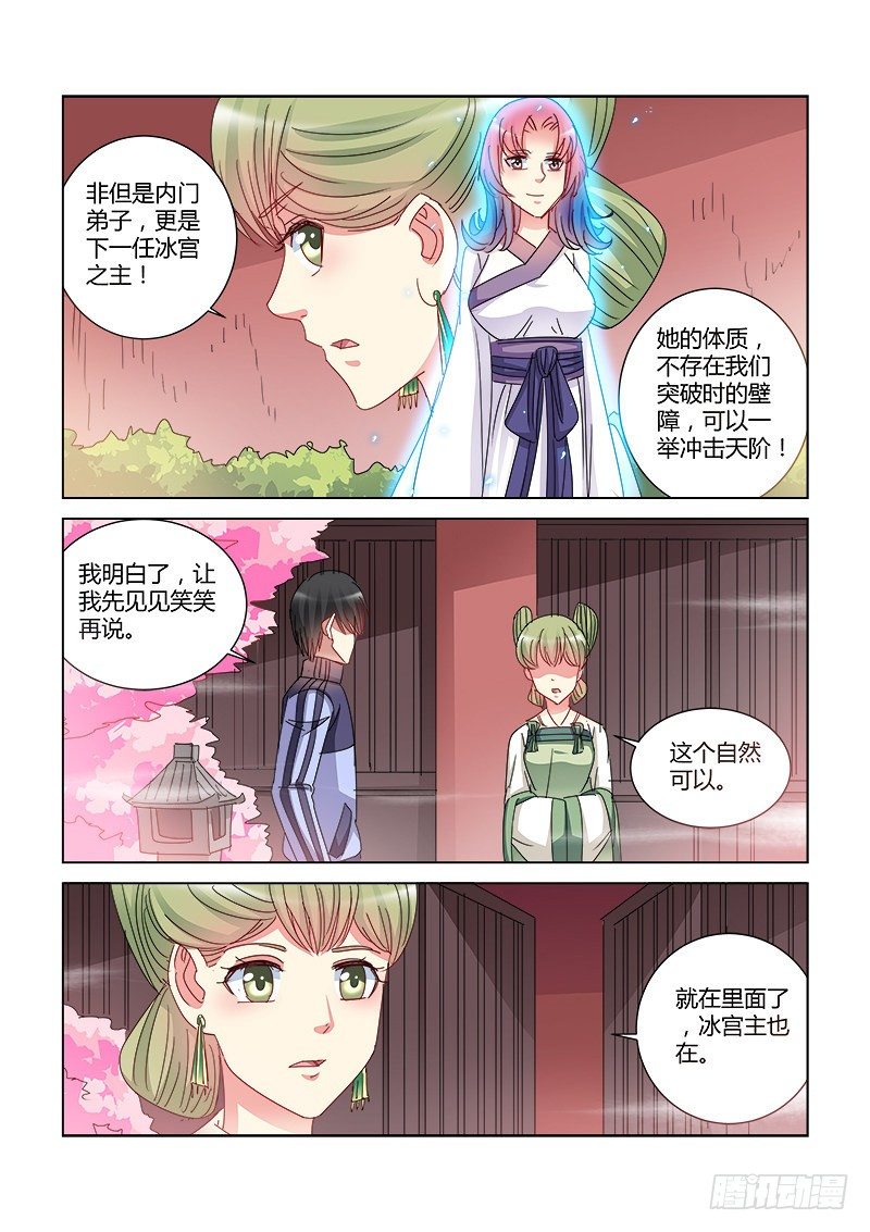 校花的貼身保鏢 - 第400話 - 2