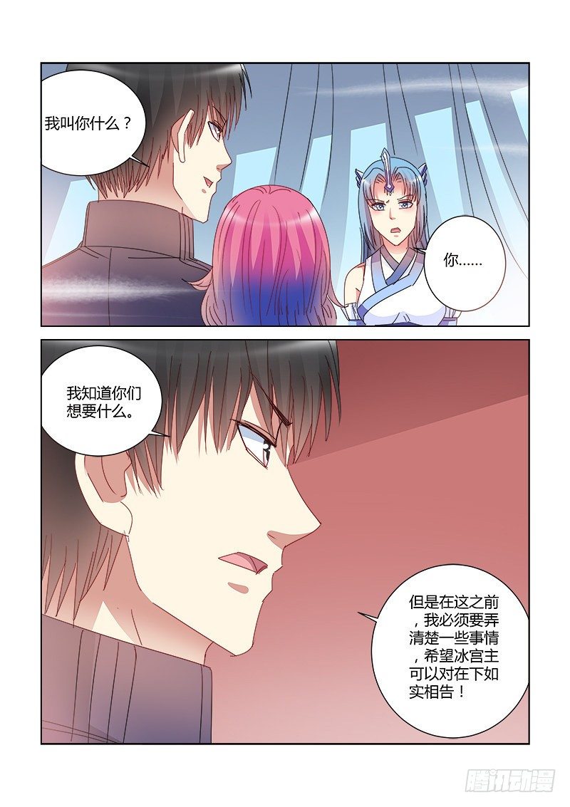 校花的貼身保鏢 - 第400話 - 2