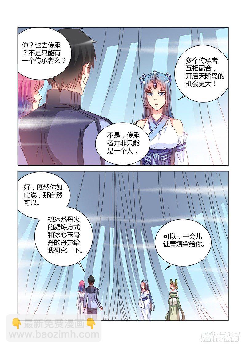 校花的貼身保鏢 - 第402話 - 2