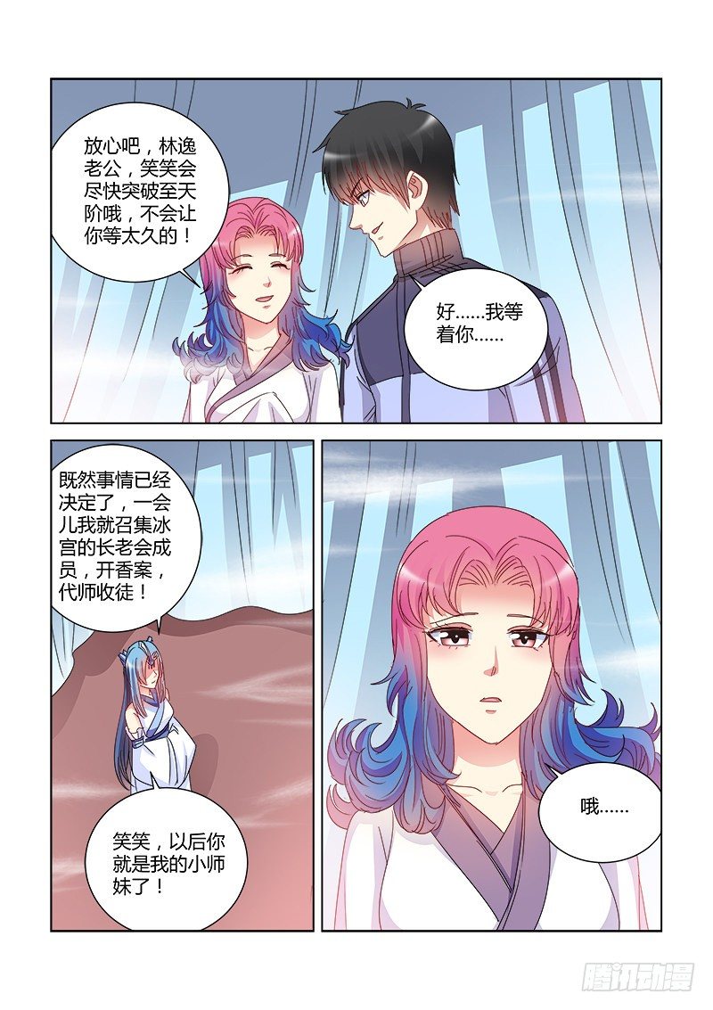 校花的貼身保鏢 - 第402話 - 1