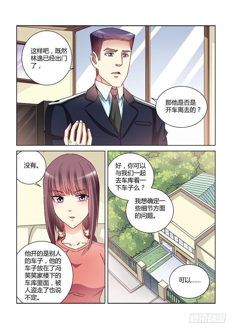 校花的貼身保鏢 - 第404話 - 1