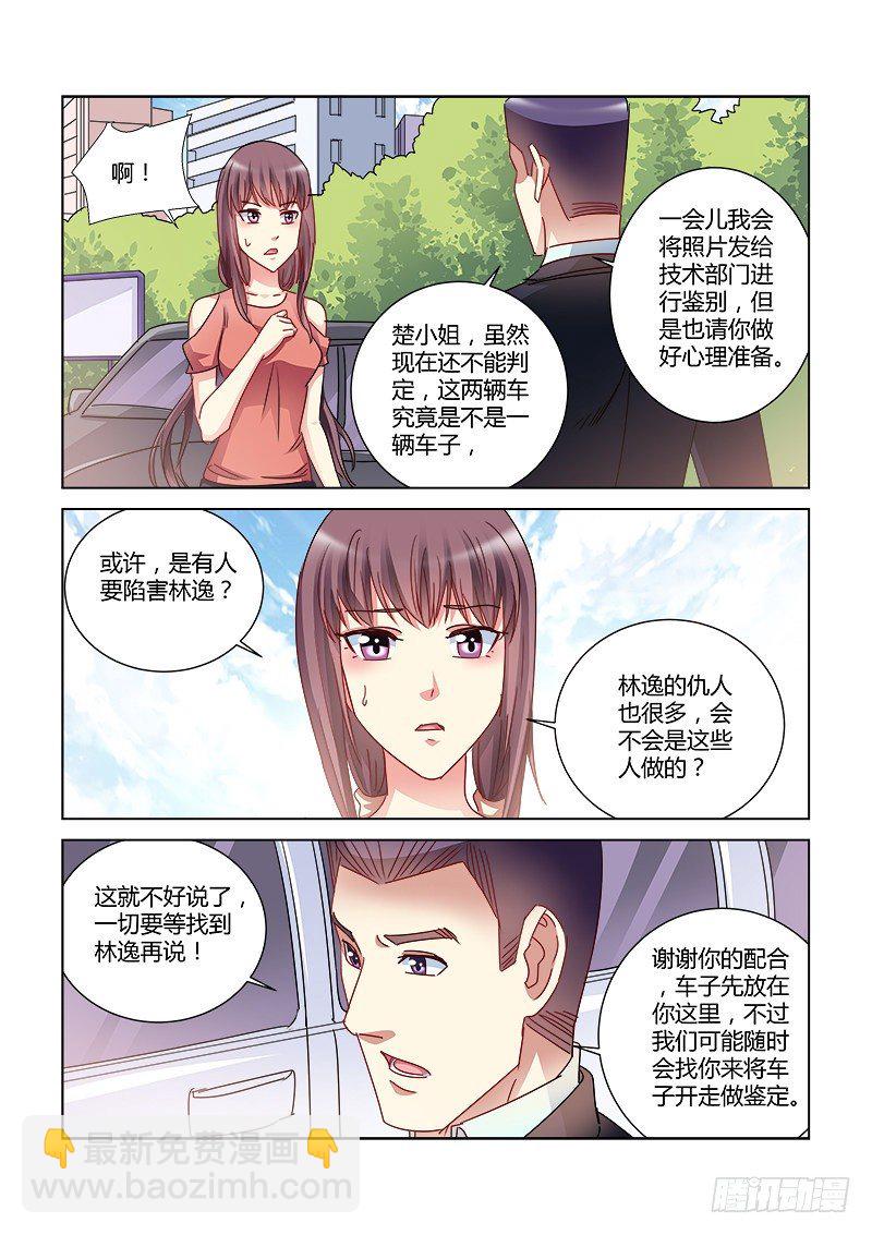 校花的貼身保鏢 - 第404話 - 1