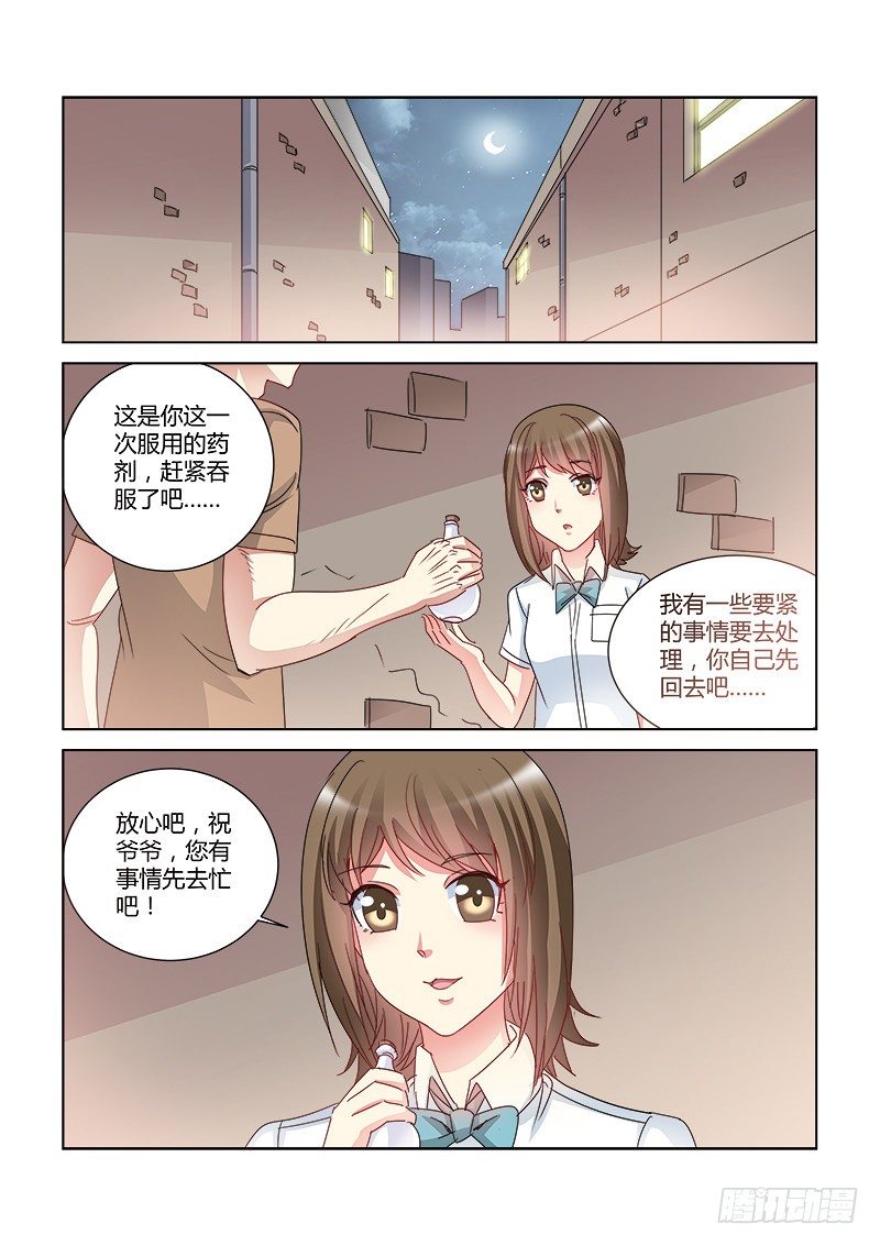 校花的貼身保鏢 - 第416話 - 1