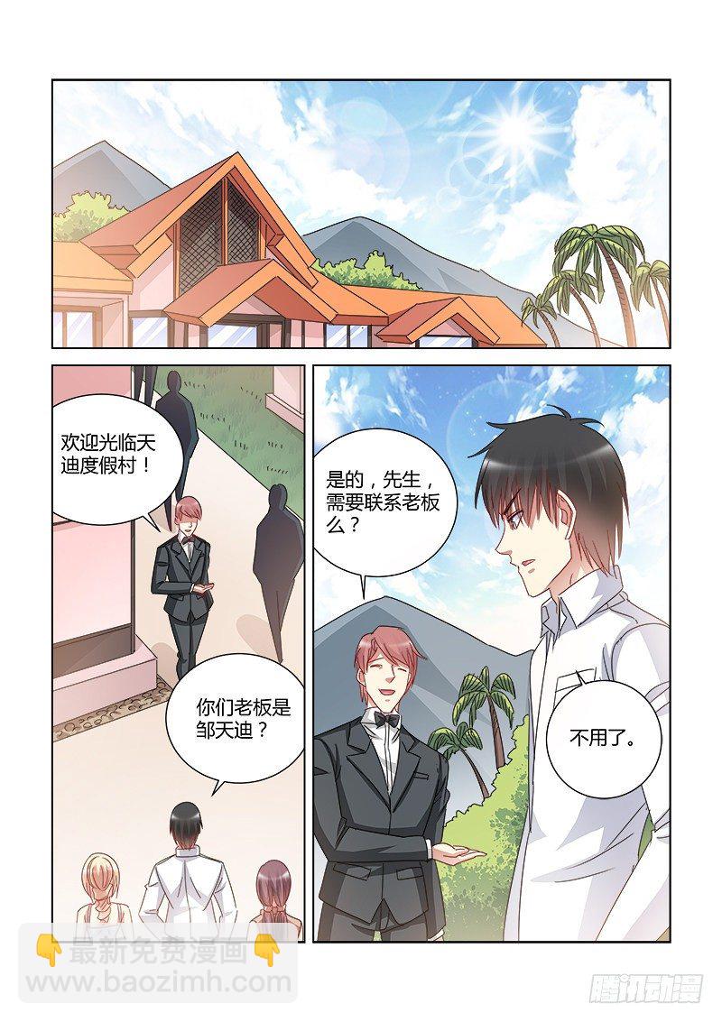 校花的貼身保鏢 - 第416話 - 2