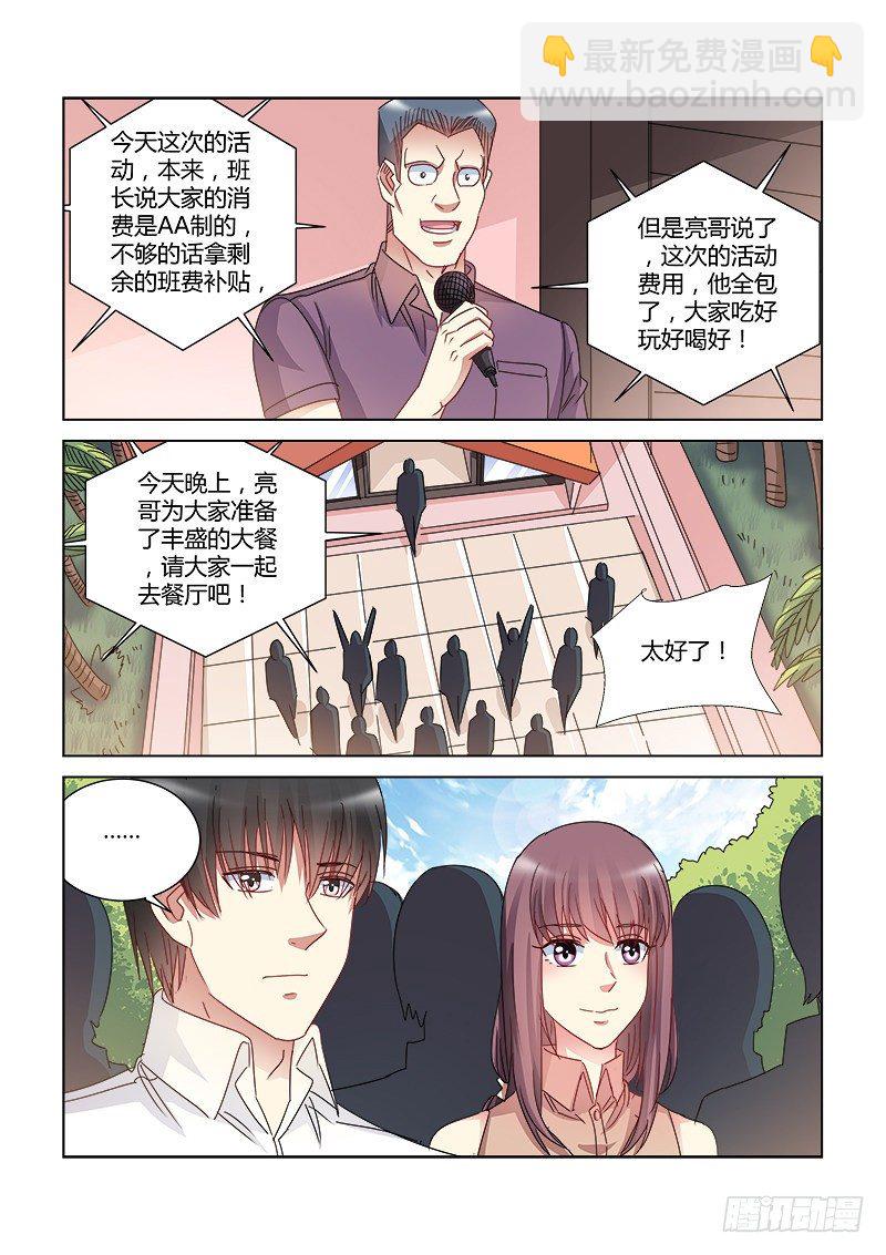 校花的貼身保鏢 - 第416話 - 1