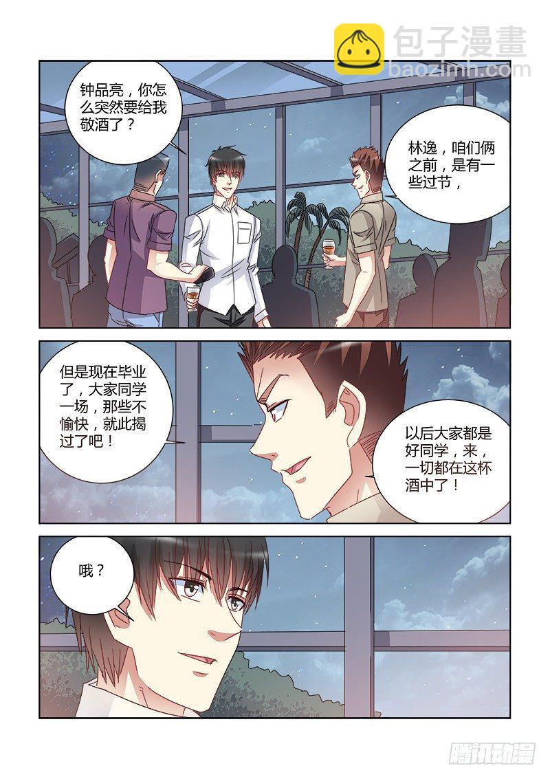 校花的貼身保鏢 - 第416話 - 1